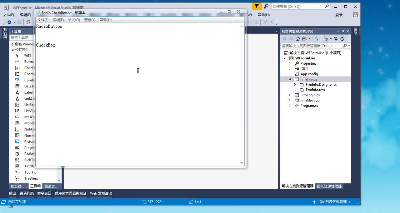 10 单选按钮与复选框的介绍与使用