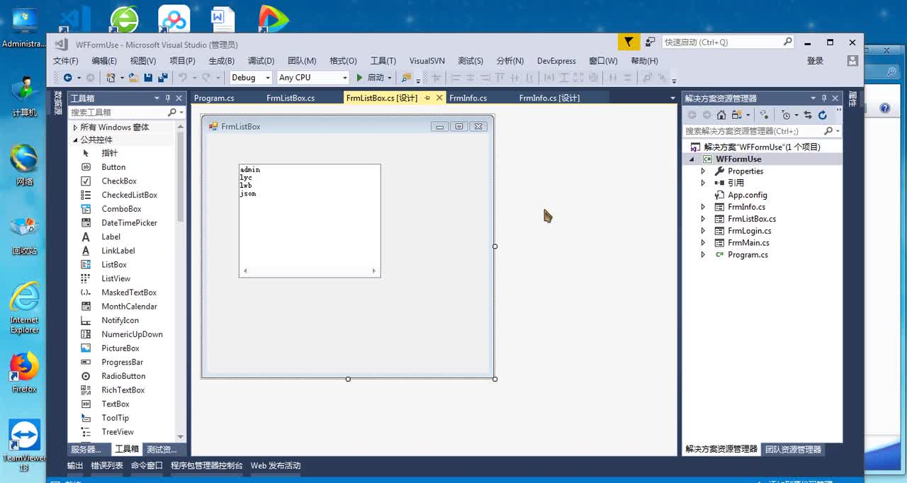 12 ListBox绑定数据