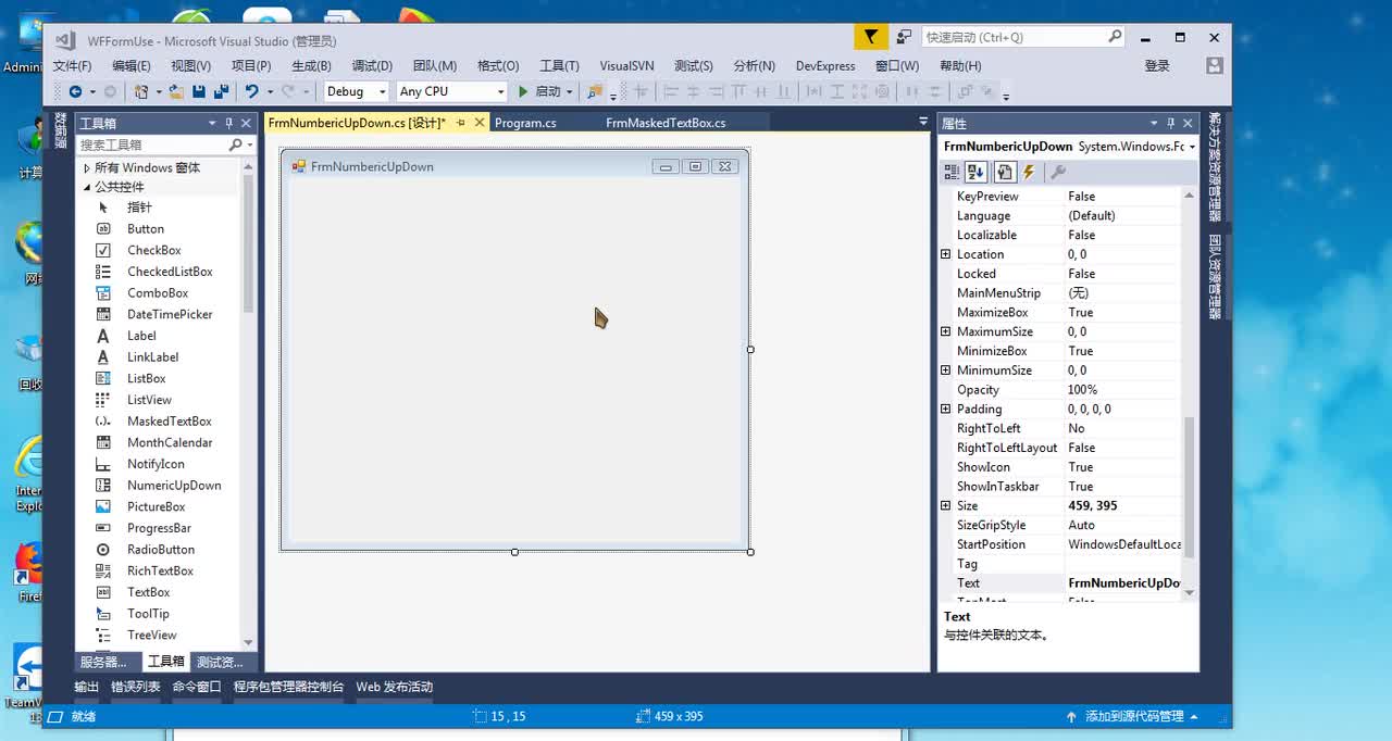 18 NumericUpDown介绍
