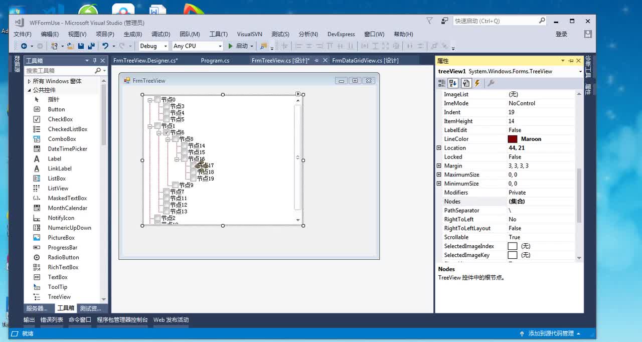 46 TreeView代码添加节点