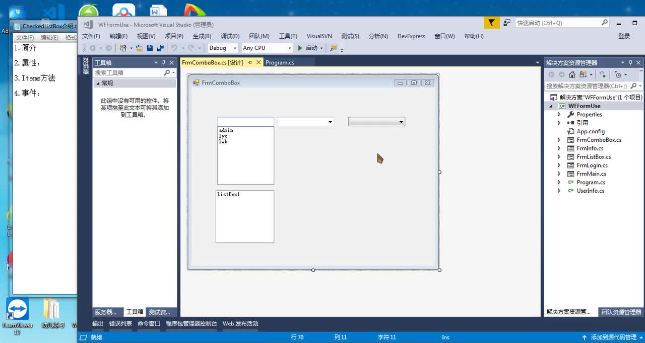 14 CheckedListBox介绍