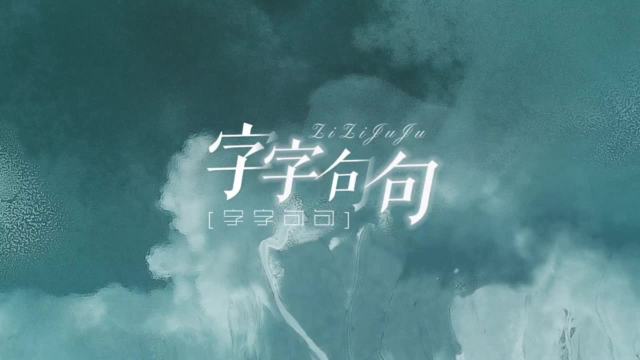 原唱卢卢快闭嘴版