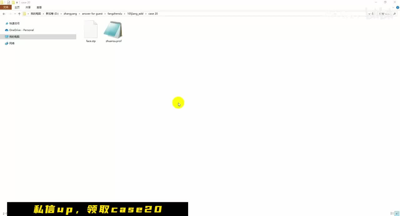 20-2、嵌套网格问题几何处理