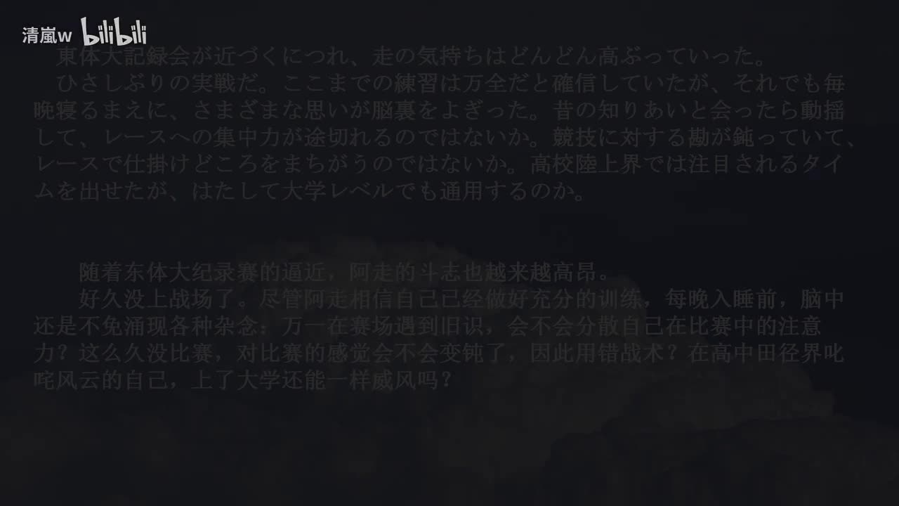 四、記録会（2）