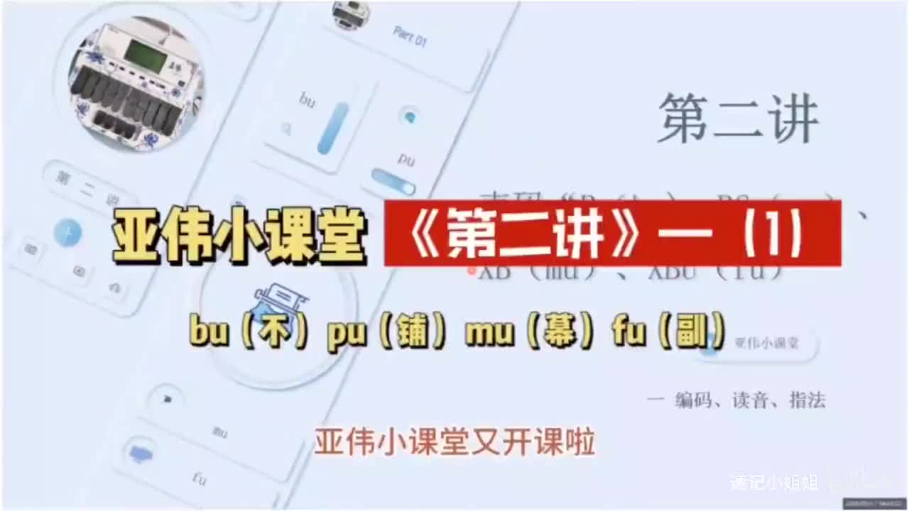 第二讲上 b p m f