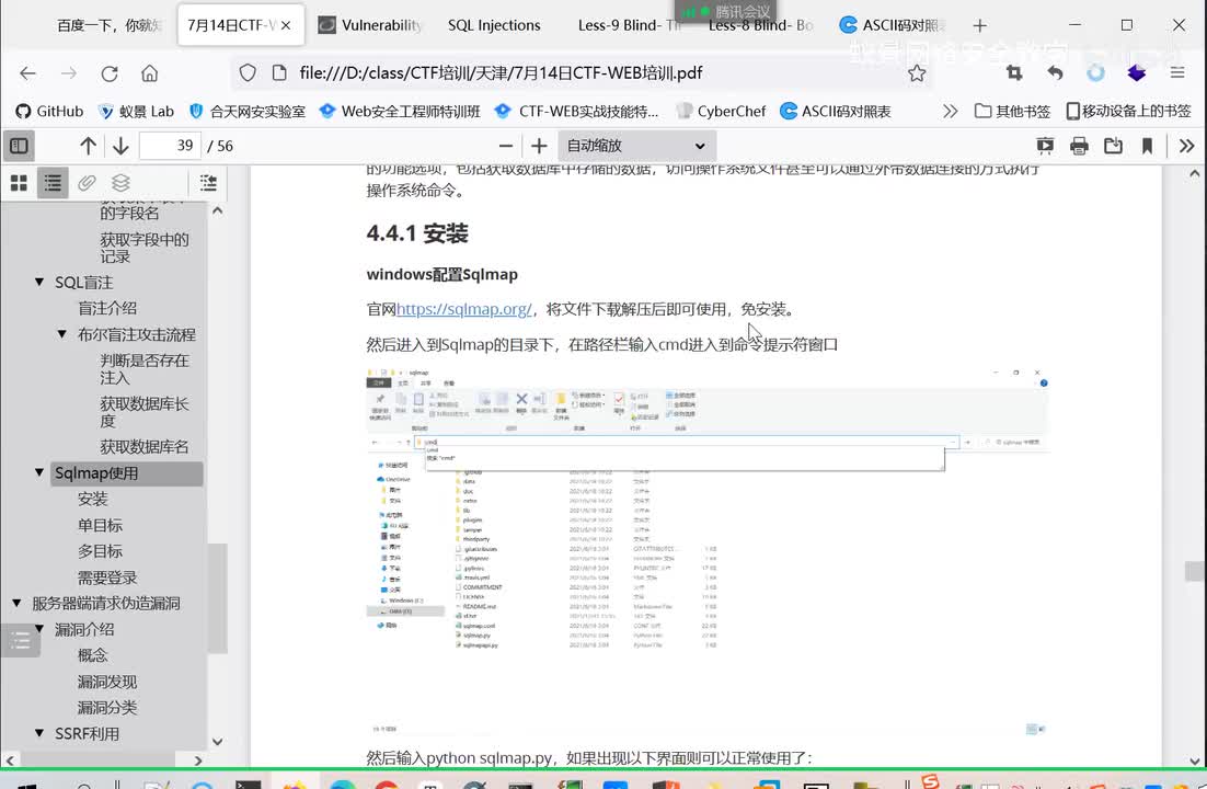 CTF实用-11.SQL的安装和使用.mp4