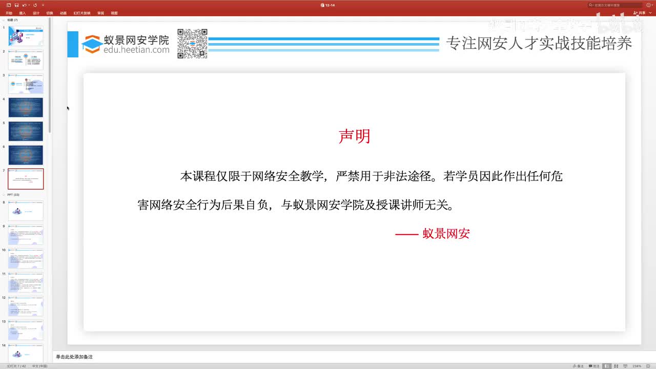 web题-18_命令执行漏洞.mp4