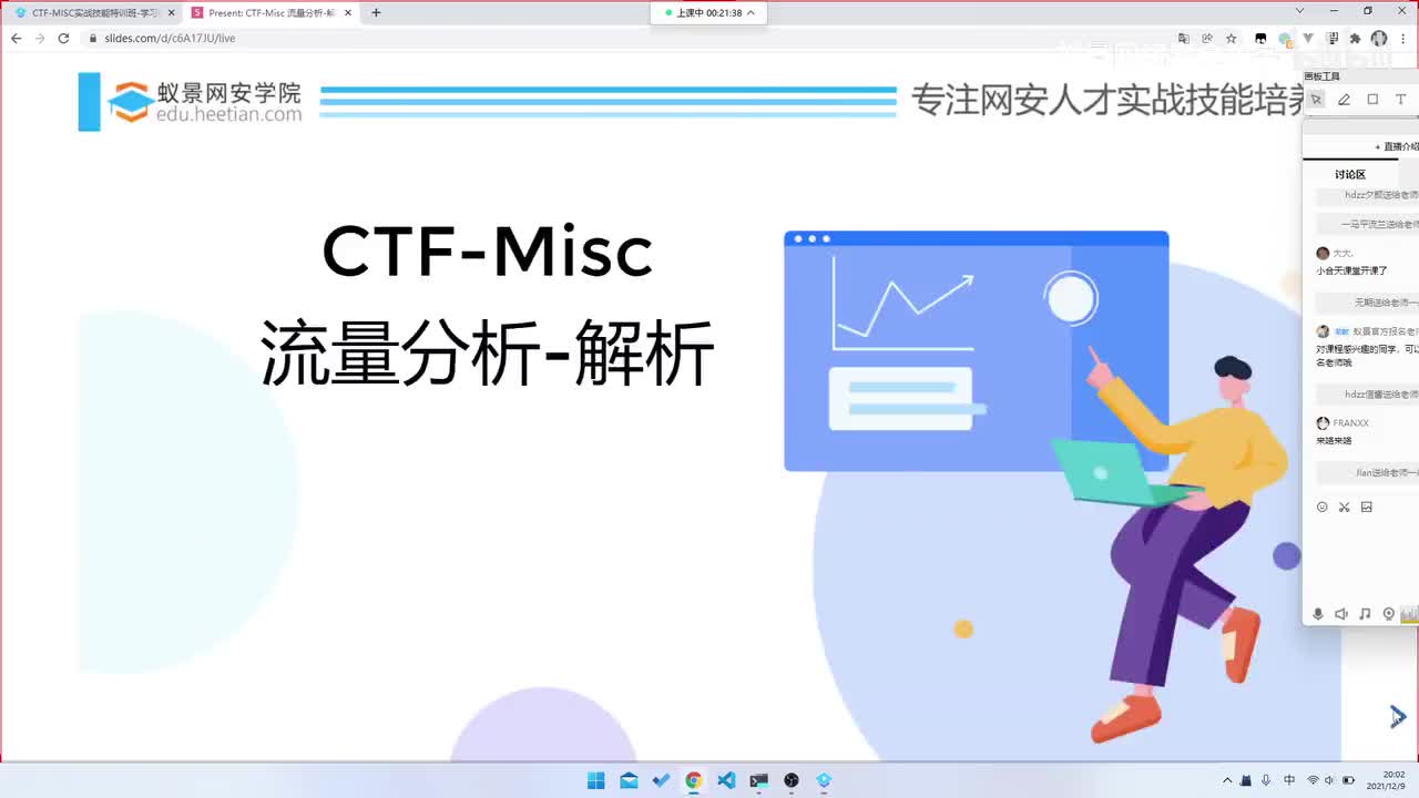 MISC题-8.请求体分析http流量.mp4