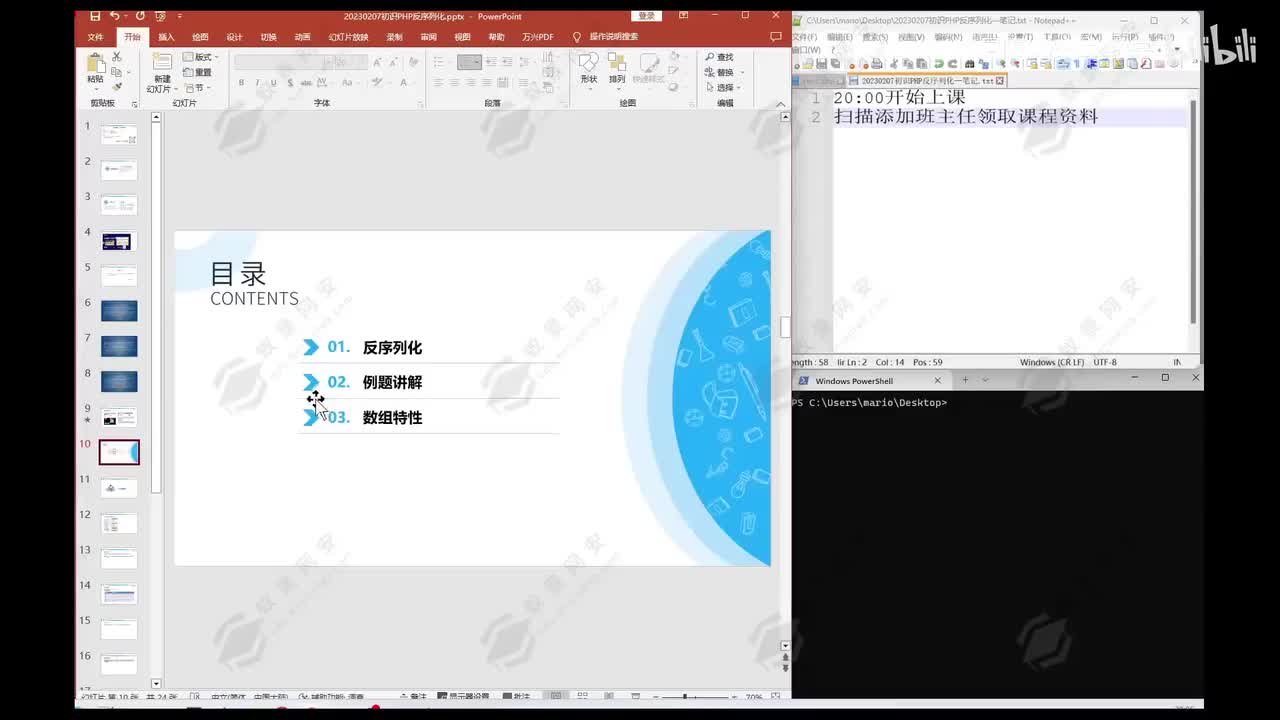web题-26.初识反序列化.mp4