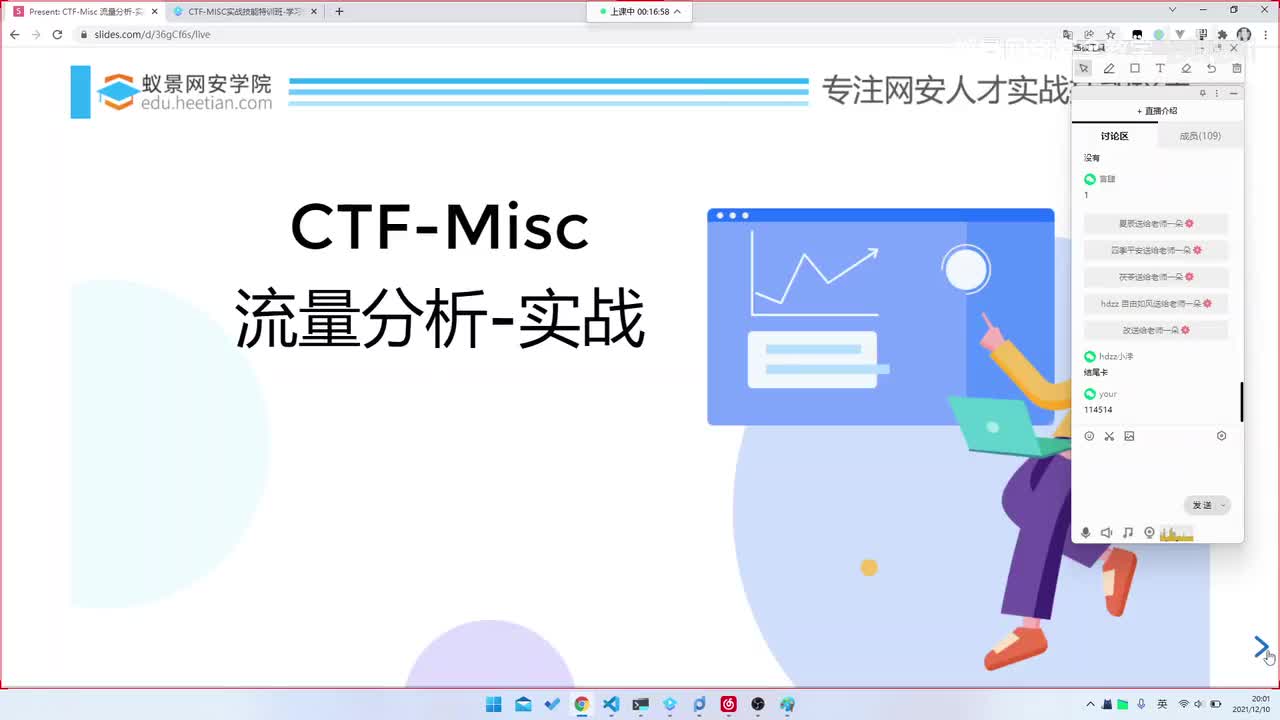 MISC题-12.预处理misc流量赛题.mp4