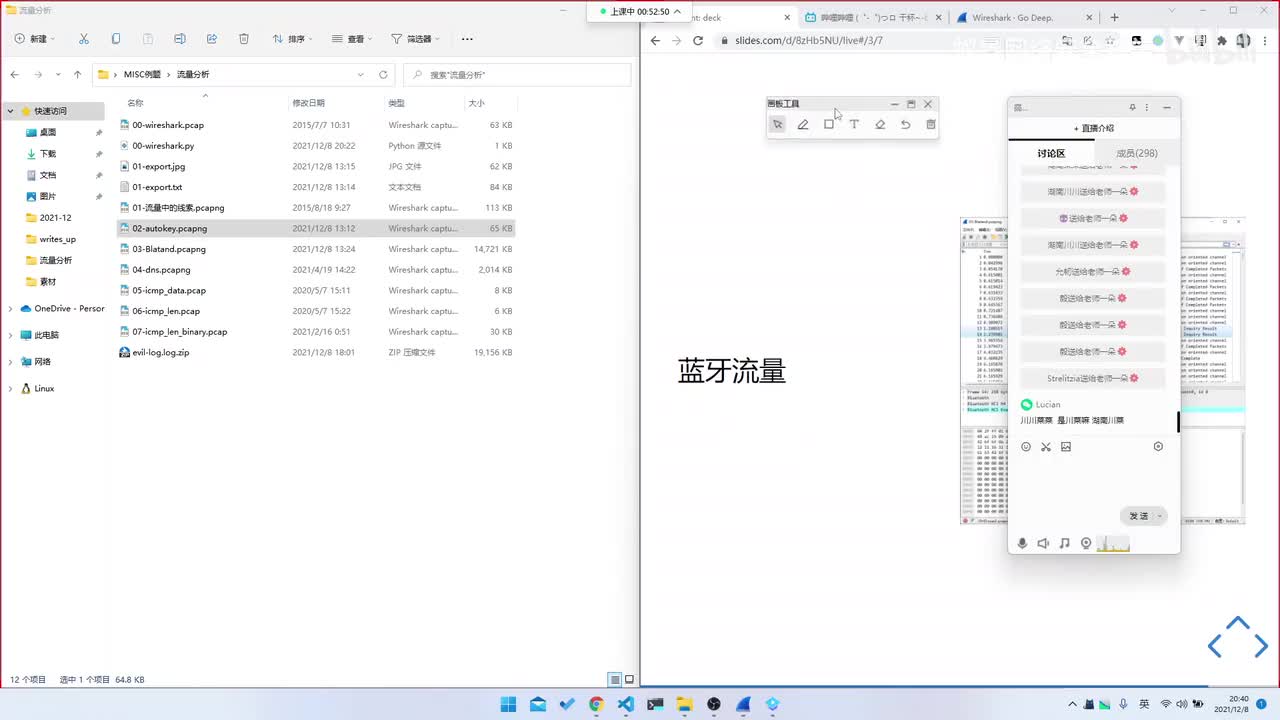 MISC题-7.蓝牙等无线流量.mp4