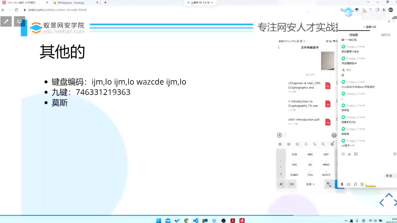 MISC编码题-9.misc编码 工具篇及实战项目.mp4