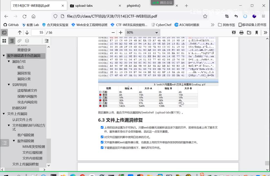 CTF实用-15.文件上传漏洞修复.mp4