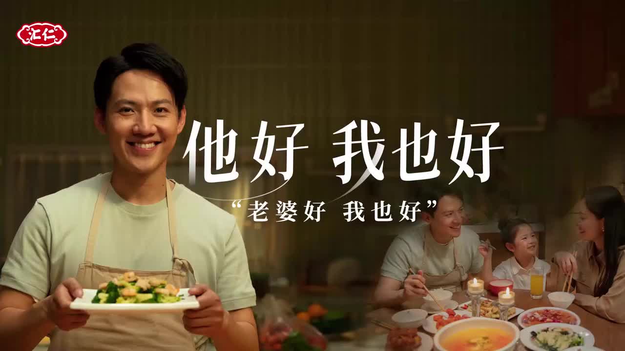 老婆好，我也好