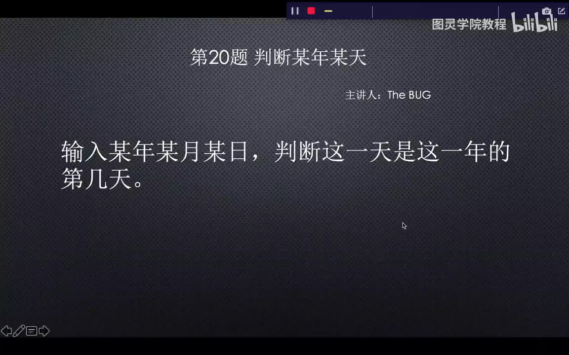 20.20.判断某年某天