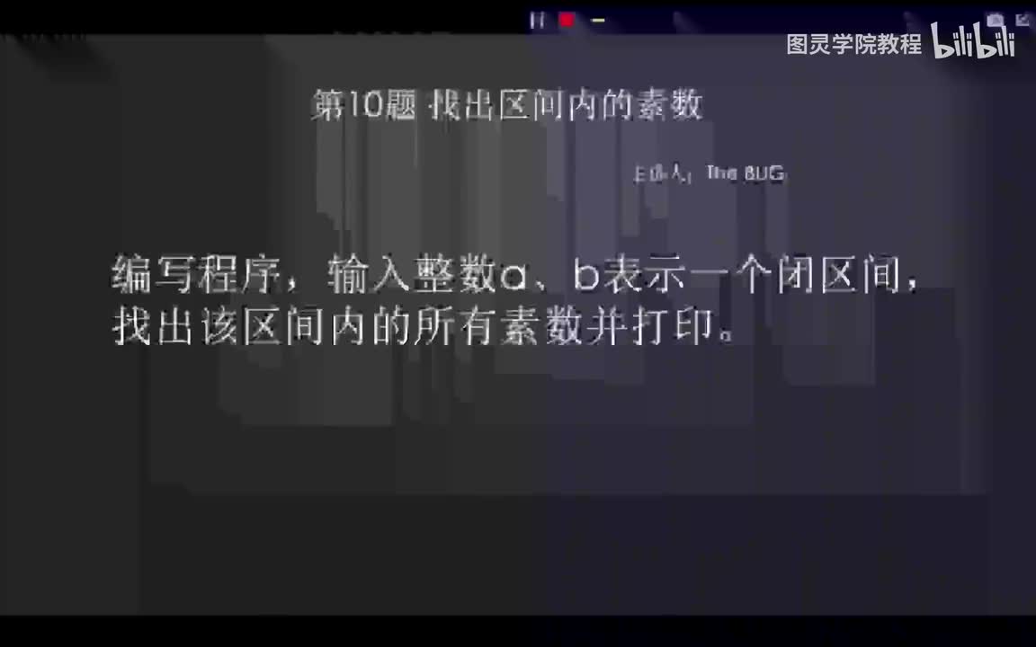 10.10.找出区间内的素数