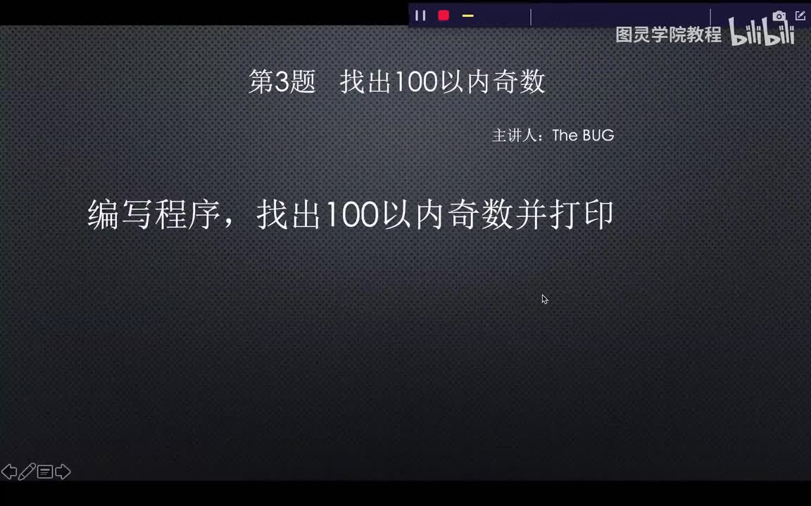 3.3.求100以内奇数