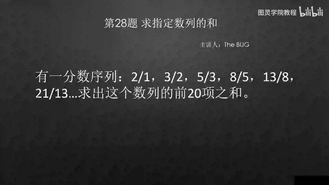 28.28求指定序列的和