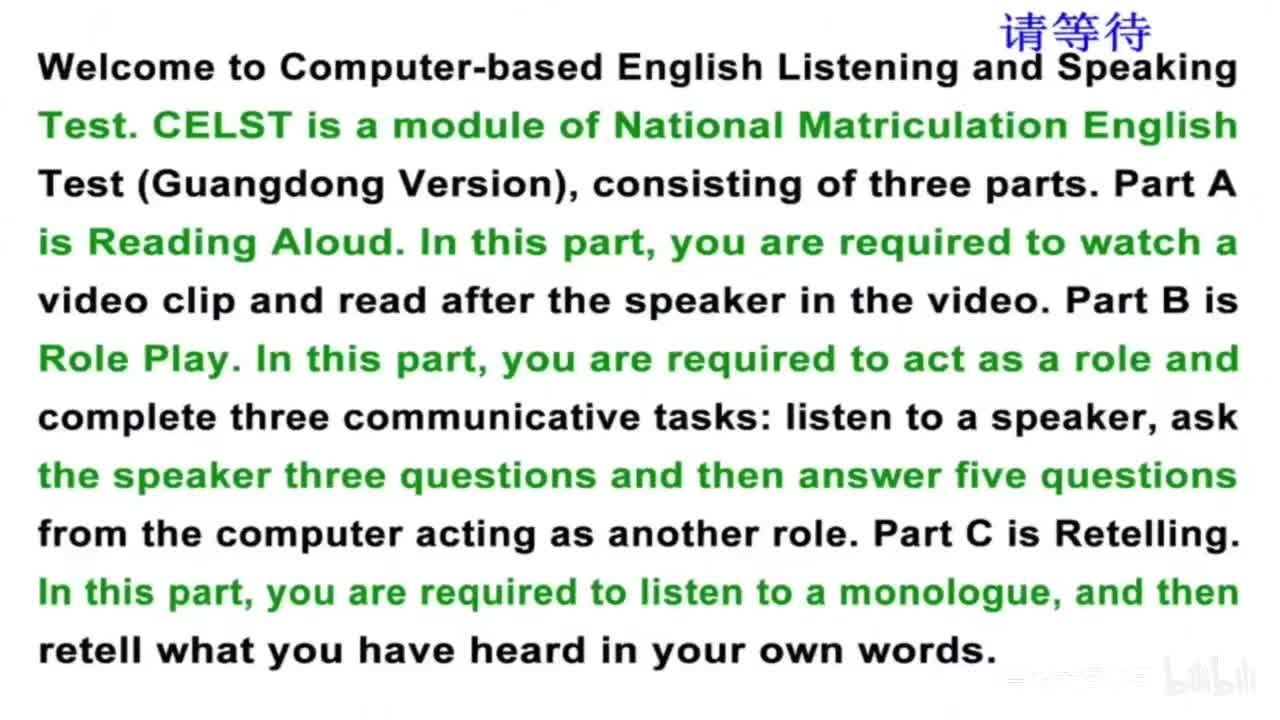 2023年广东高考英语听说考试真题C