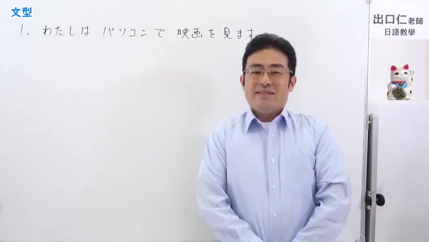 7.【改訂版】大家的日本語07課文法解說 - YouTube