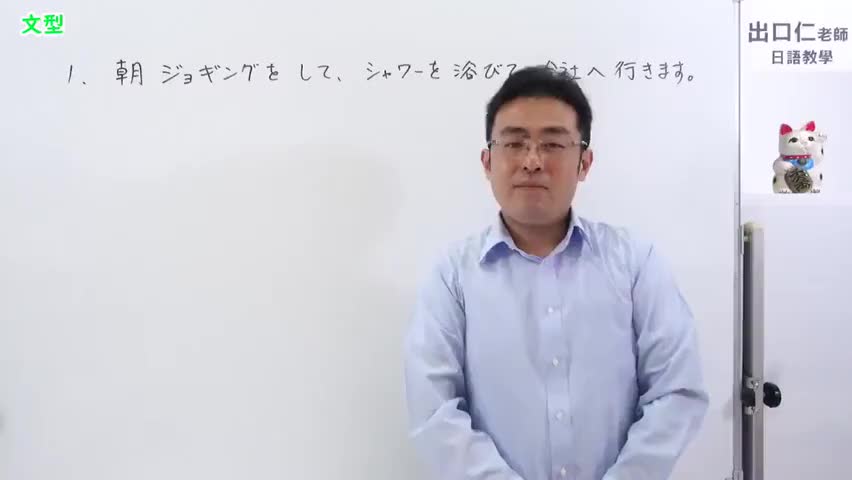 16.【改訂版】大家的日本語16課文法解說 - YouTube