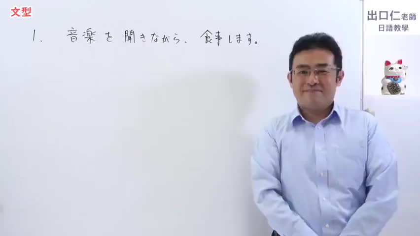 28.【改訂版】大家的日本語28課文法解說 - YouTube