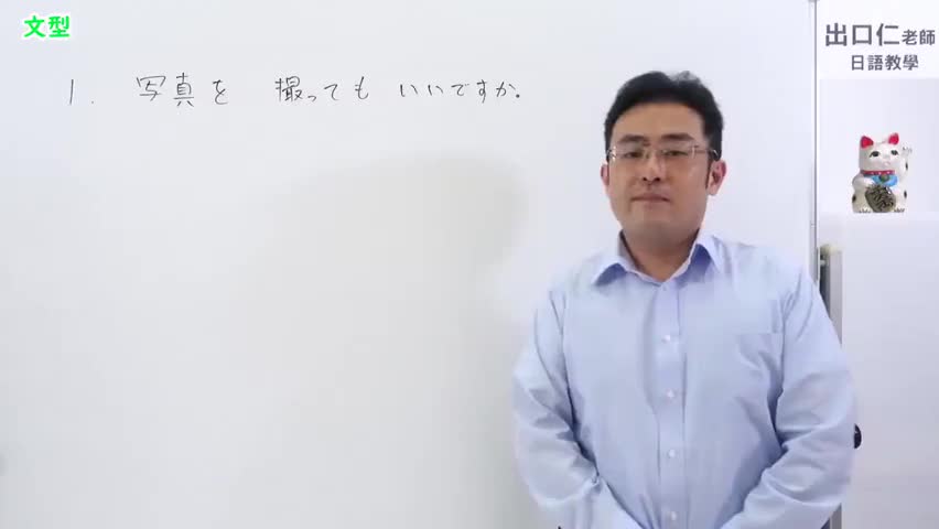 15.【改訂版】大家的日本語15課文法解說 - YouTube