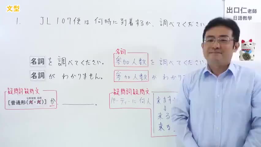 40.【改訂版】大家的日本語40課文法解說 - YouTube
