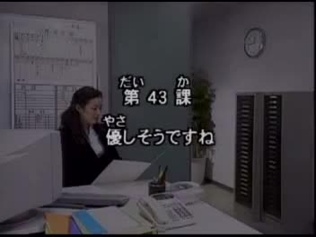 93.初版 1-50课全集-みんなの日本語 初級Ⅱ 会話DVD 043[流畅版]