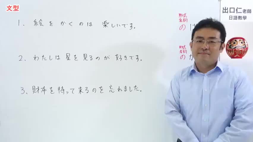 38.【改訂版】大家的日本語38課文法解說 - YouTube