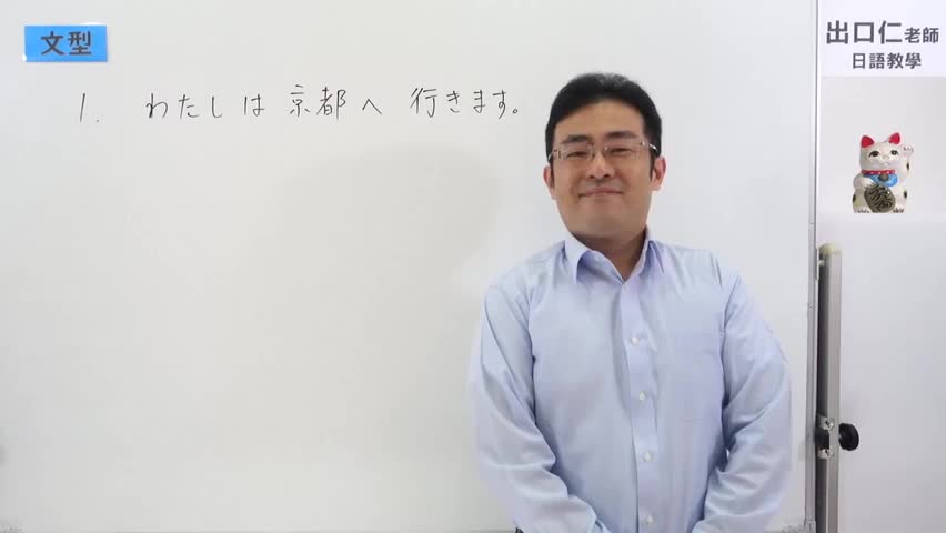 5.【改訂版】大家的日本語05課文法解說 - YouTube