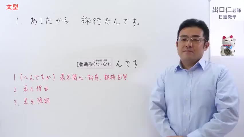 26.【改訂版】大家的日本語26課文法解說 - YouTube