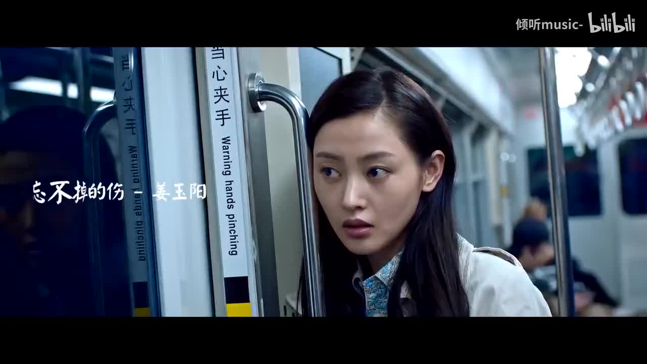 《忘不掉的伤》-姜玉阳