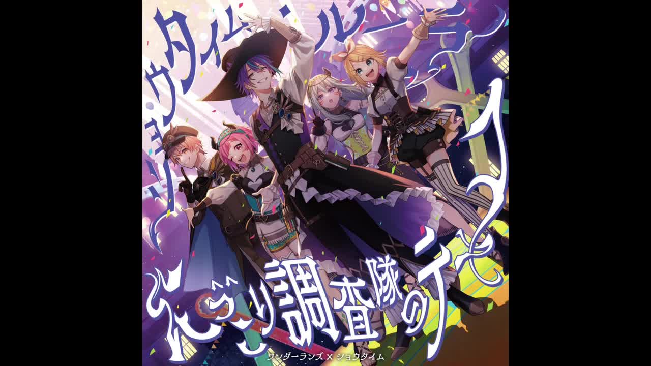 20-ショウタイム・ルーラー（开演时刻的支配者）