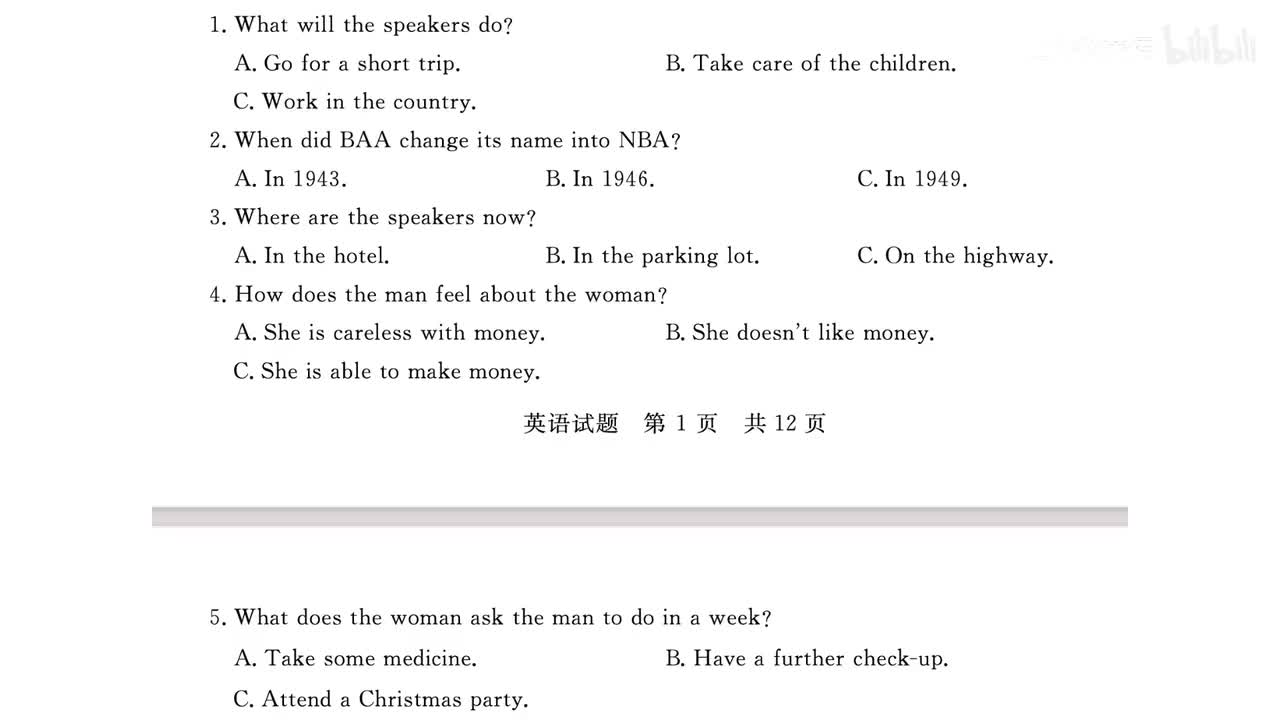 2023年T8联考听力