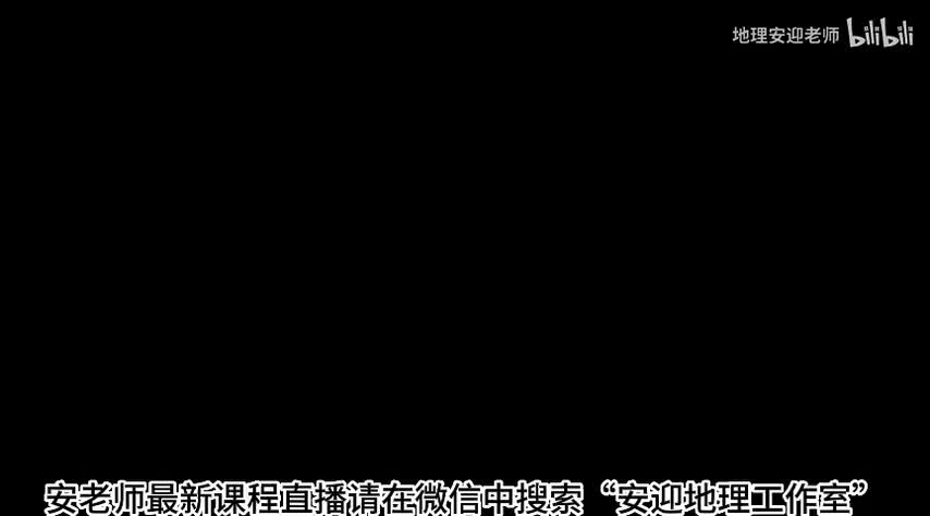 大气环流（下）和气候类型