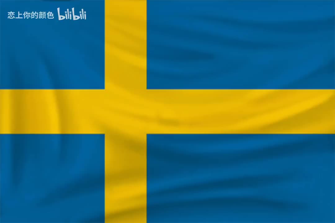 瑞典