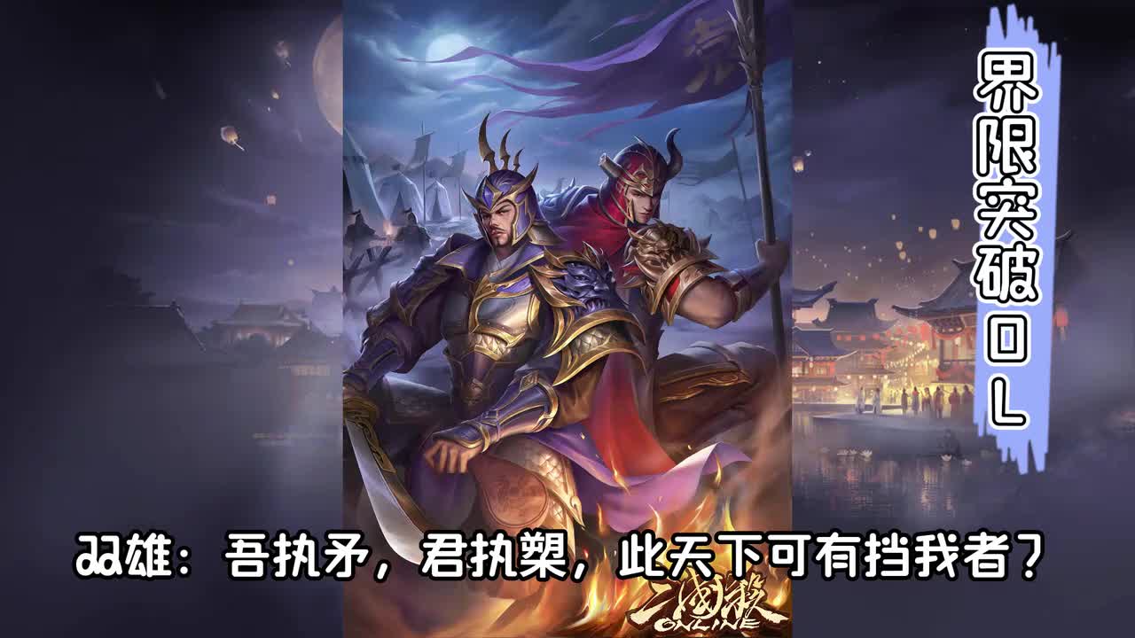 界颜良文丑（OL）