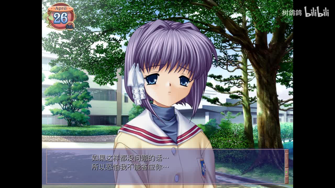 P18【藤林姐妹线】BAD END