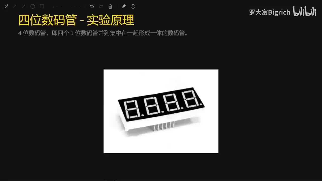 10. 4位数码管显示