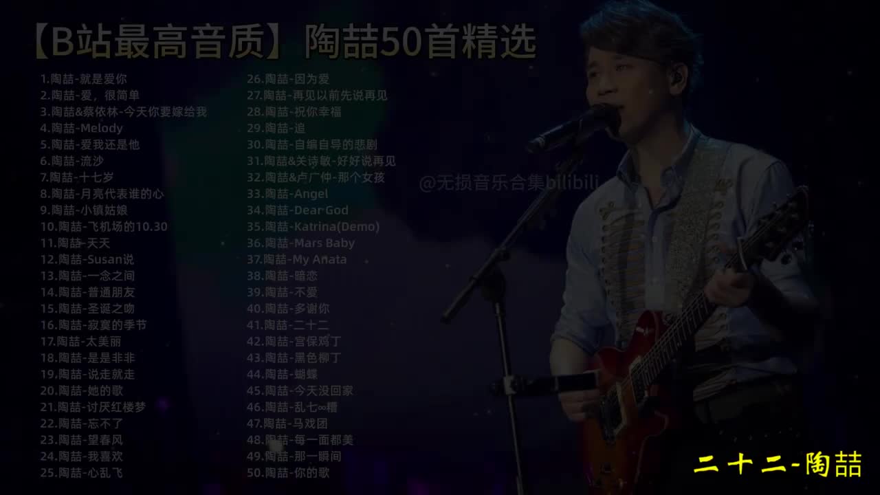 41. 陶喆-二十二