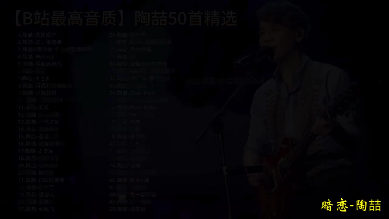 38. 陶喆-暗恋