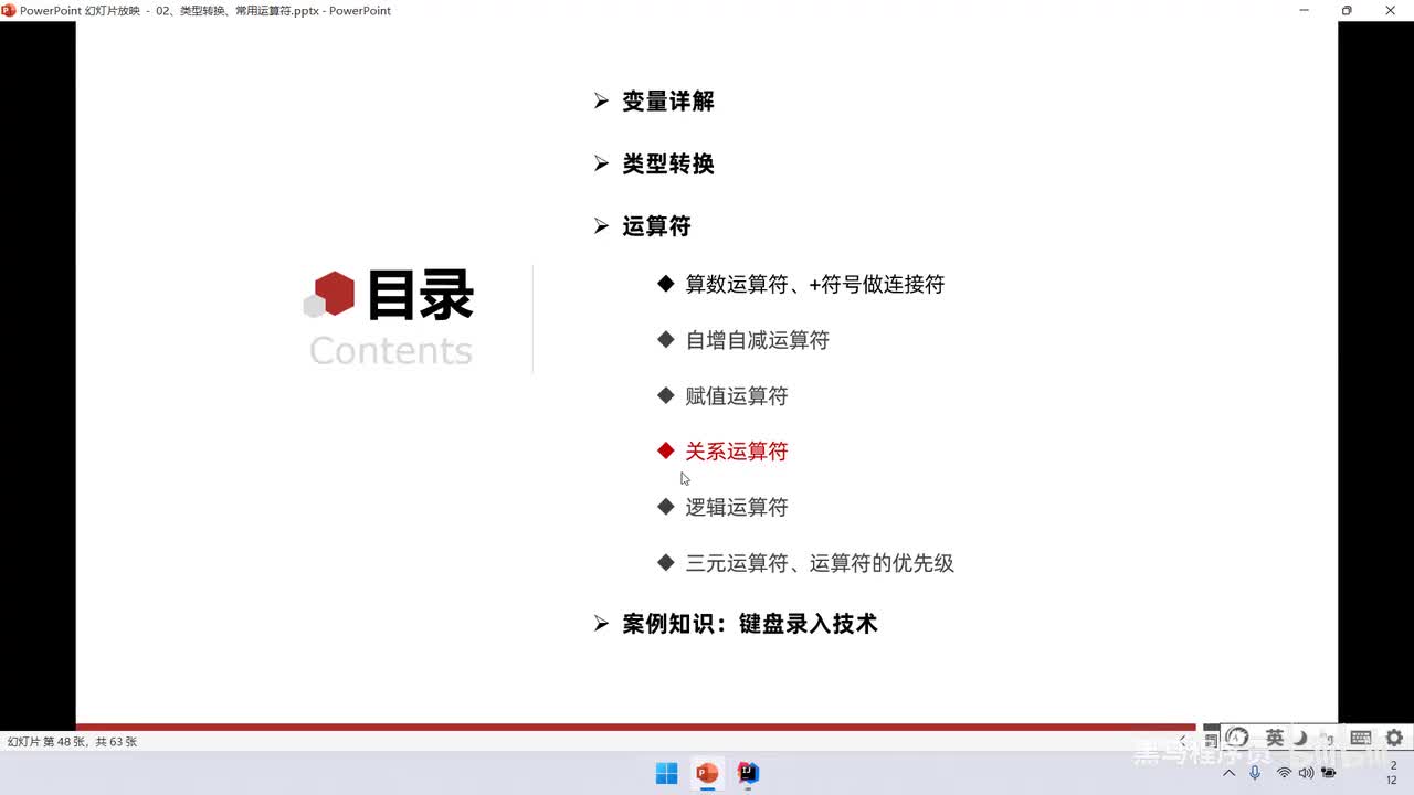 13、Java语法：关系运算符