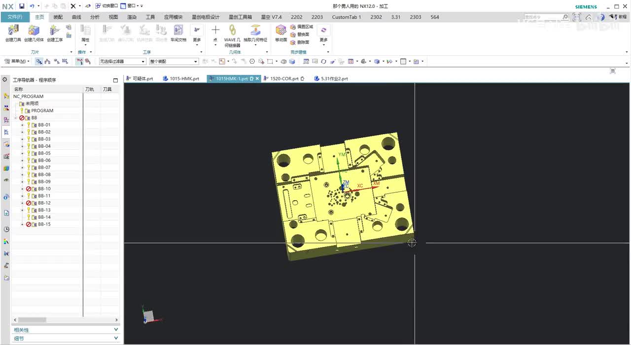 11.UG编程平面铣应用