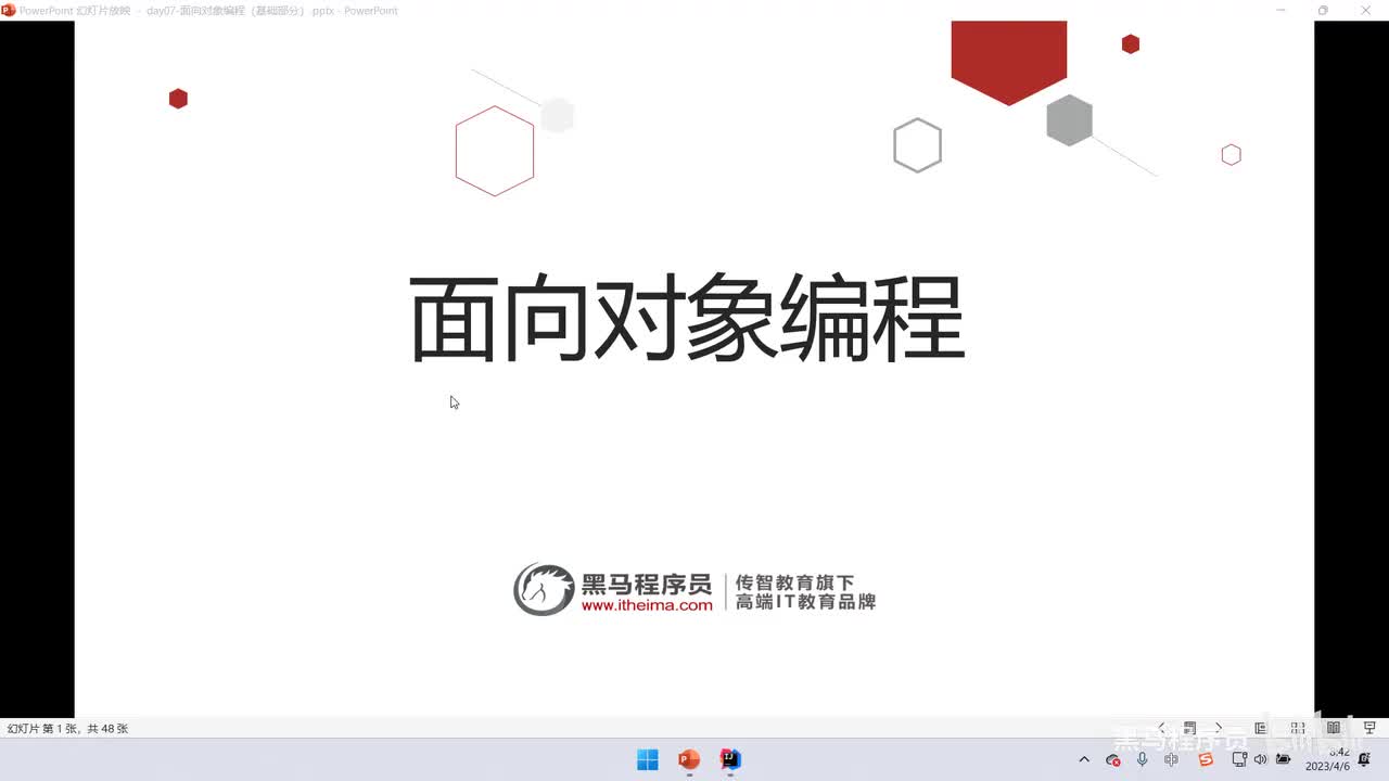 01、面向对象基础：入门、彻底搞懂对象