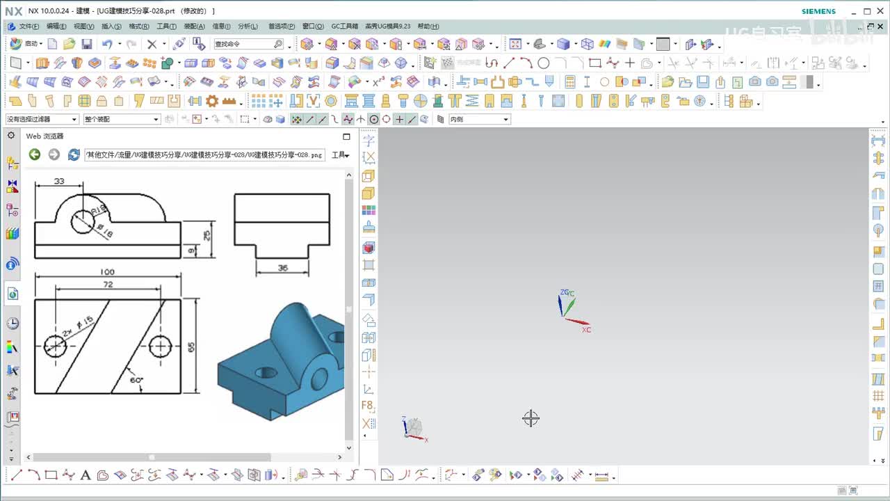【UG建模实战技巧】 28