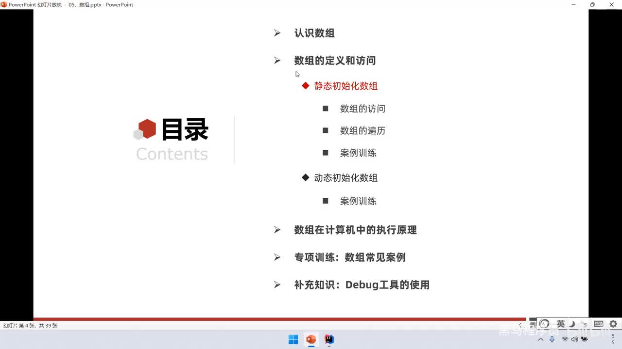 02、Java数组：静态初始化数组，数组的访问