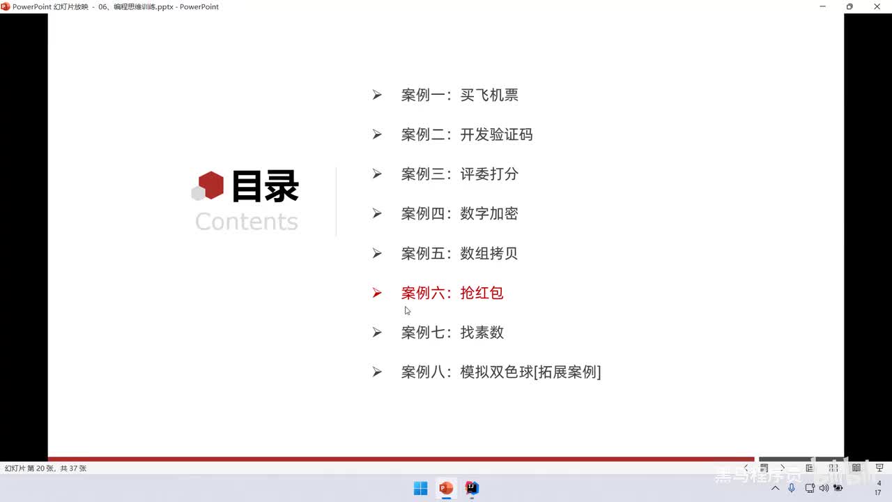 04、Java案例：抢红包