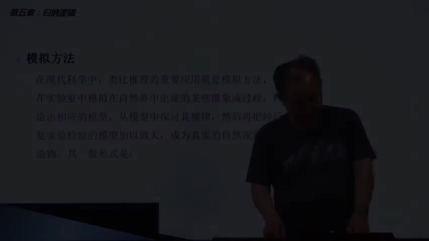 72-9.3.3 类比推理、模拟、比较.mp4