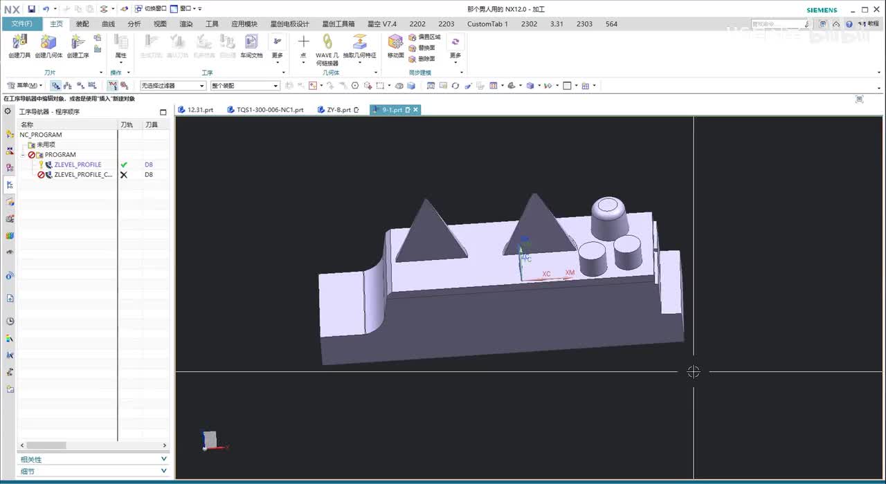 10.UG编程等高加工